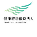 健康経営優良法人2021 に認定されました