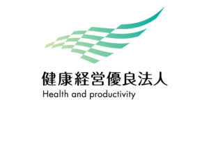 健康経営優良法人2021 に認定されました