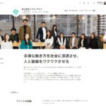 「Wantedly」に掲載いたしました