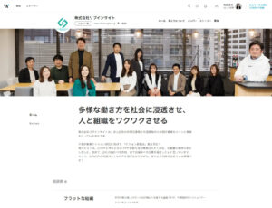 「Wantedly」に掲載いたしました